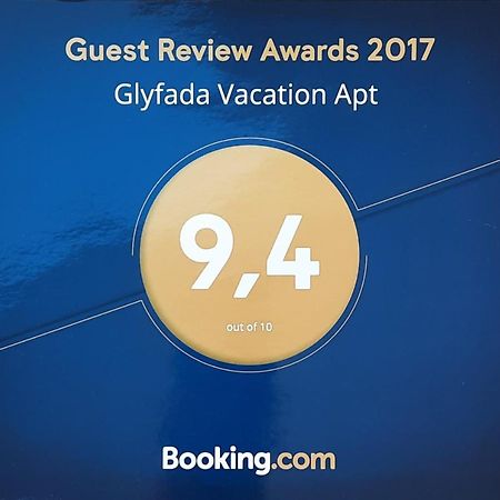 Glyfada Vacation Apt Διαμέρισμα Αθήνα Εξωτερικό φωτογραφία