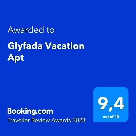 Glyfada Vacation Apt Διαμέρισμα Αθήνα Εξωτερικό φωτογραφία
